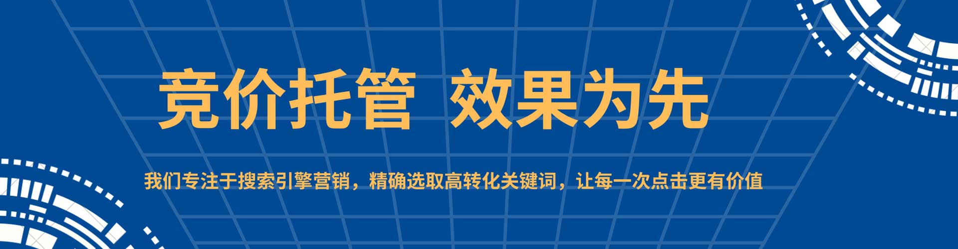 舞钢sem专员