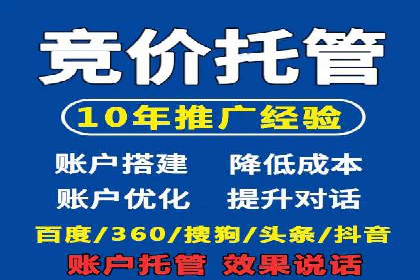 托管竞价sem实战经验：从零到一的突破